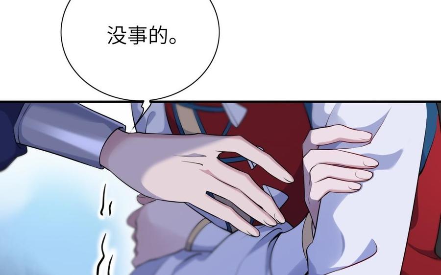 《朕的皇后有问题》第61话 醒来吧，圣女 第126页
