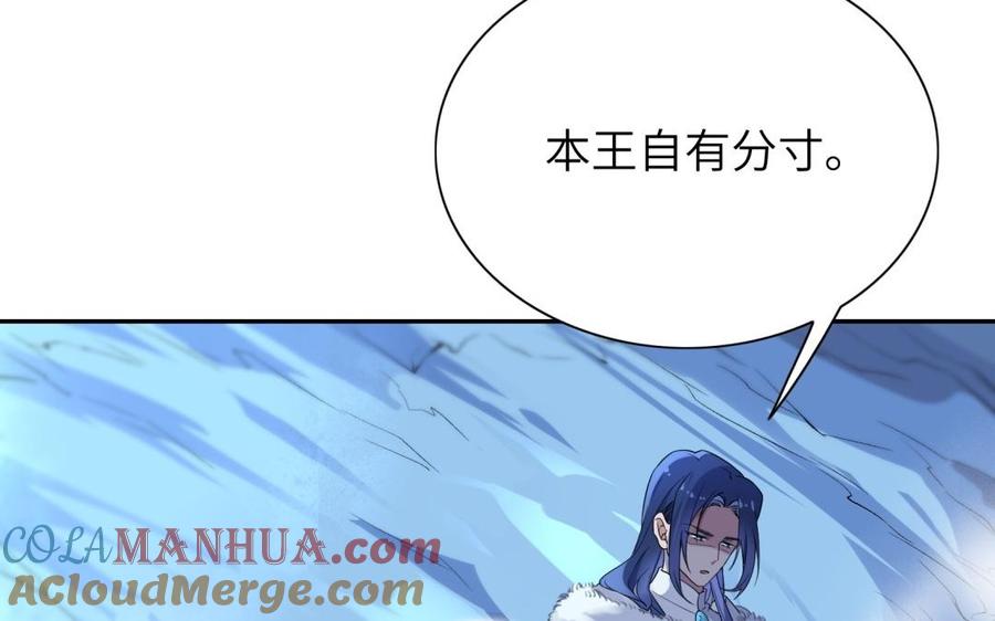 《朕的皇后有问题》第61话 醒来吧，圣女 第49页