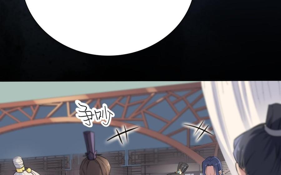 《朕的皇后有问题》第61话 醒来吧，圣女 第40页