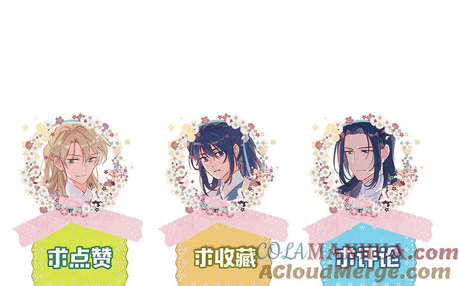 《朕的皇后有问题》第61话 醒来吧，圣女 第145页