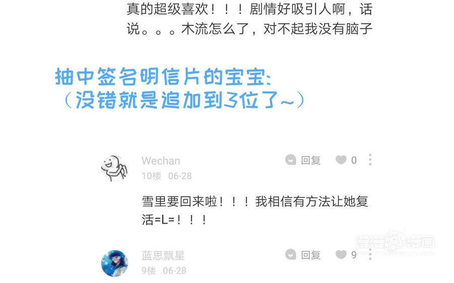 《朕的皇后有问题》第61话 醒来吧，圣女 第134页