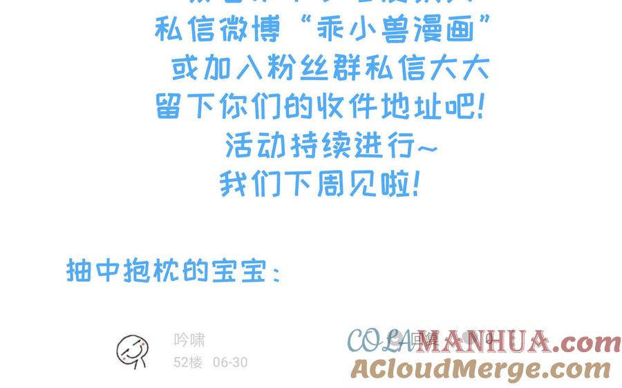 《朕的皇后有问题》第61话 醒来吧，圣女 第133页