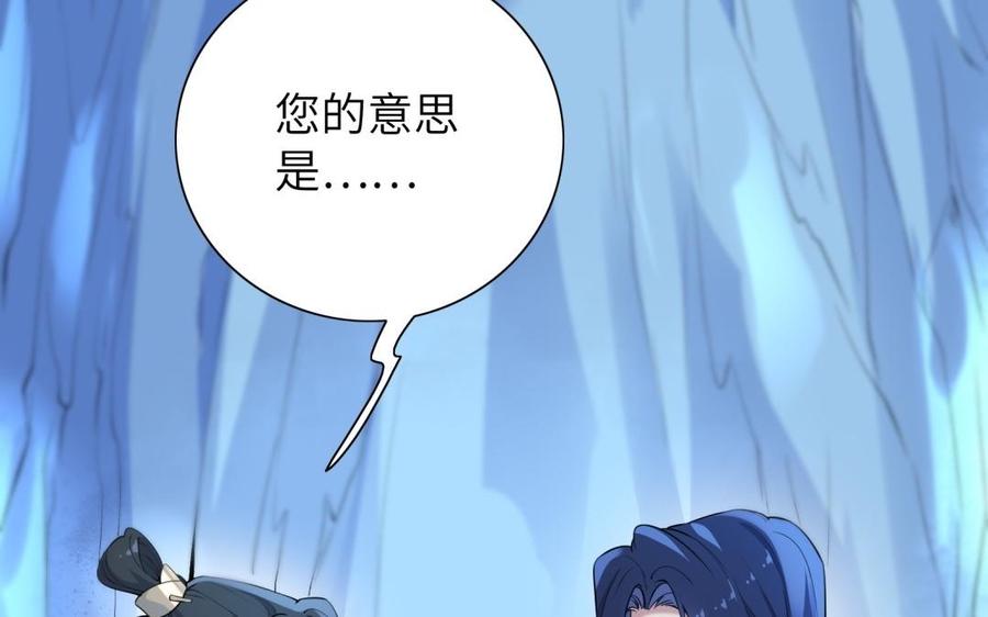 《朕的皇后有问题》第61话 醒来吧，圣女 第28页