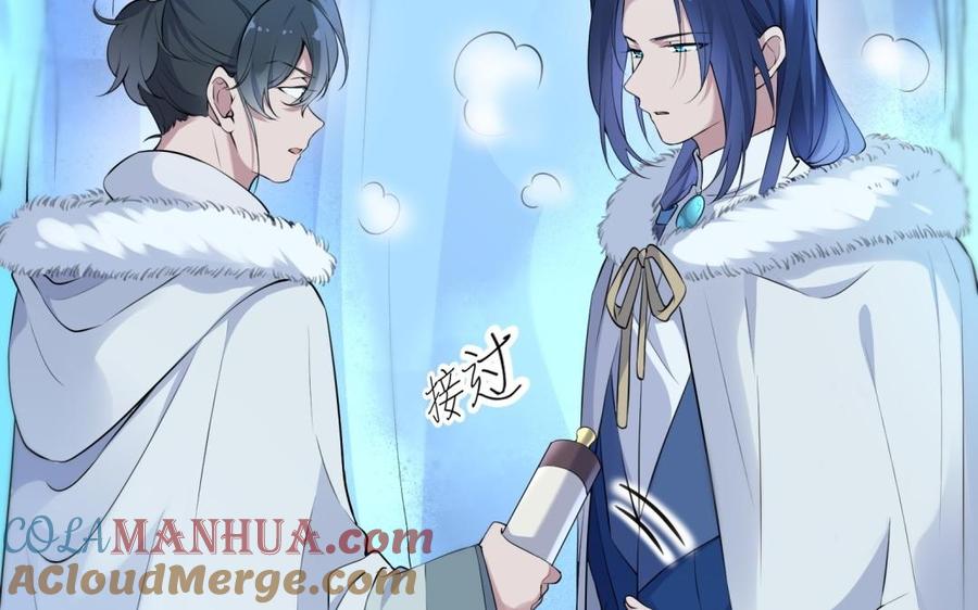《朕的皇后有问题》第61话 醒来吧，圣女 第29页