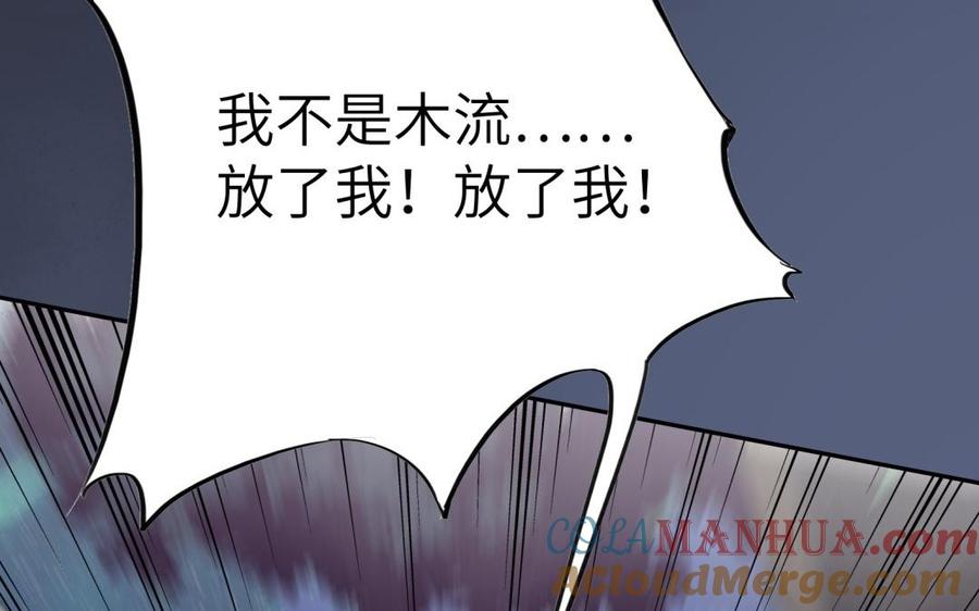 《朕的皇后有问题》第61话 醒来吧，圣女 第89页