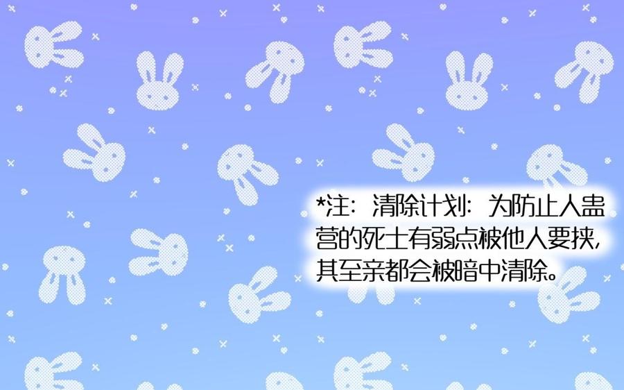 《朕的皇后有问题》第62话 拍卖初夜 第88页