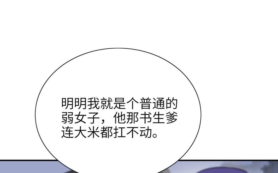 《朕的皇后有问题》第62话 拍卖初夜 第107页