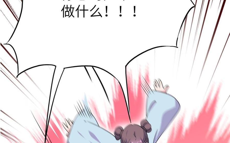《朕的皇后有问题》第62话 拍卖初夜 第31页