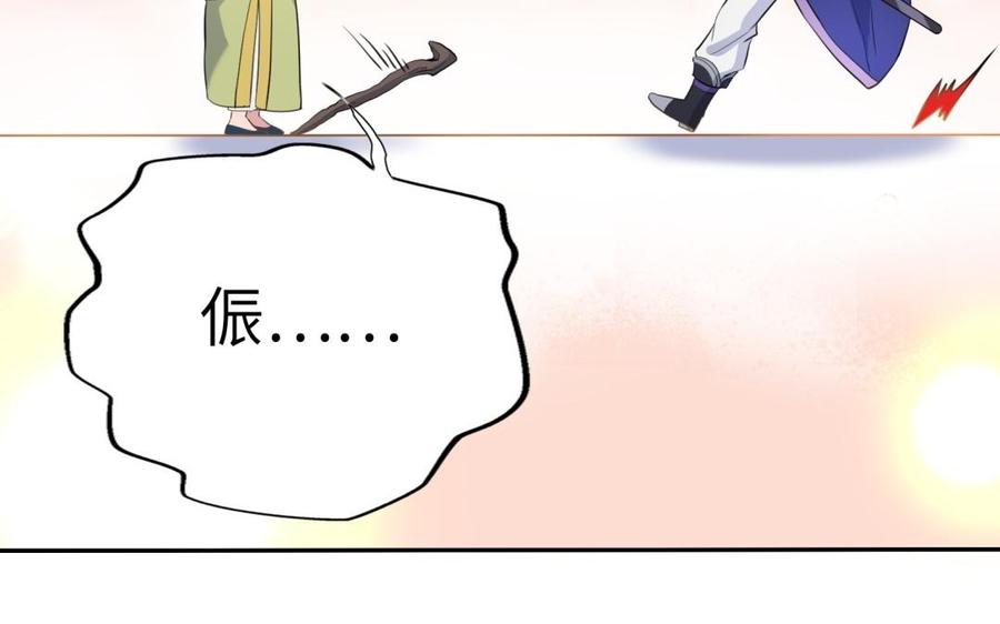 《朕的皇后有问题》第62话 拍卖初夜 第66页