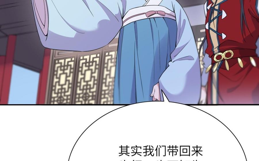 《朕的皇后有问题》第62话 拍卖初夜 第48页