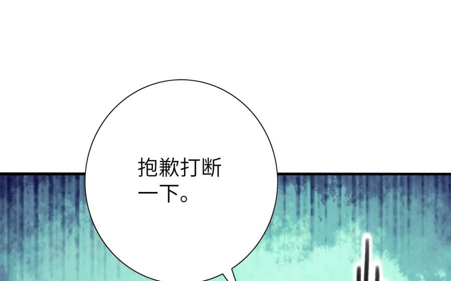 《朕的皇后有问题》第62话 拍卖初夜 第78页