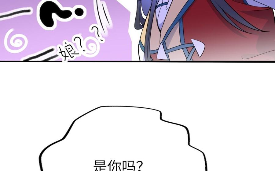 《朕的皇后有问题》第62话 拍卖初夜 第55页