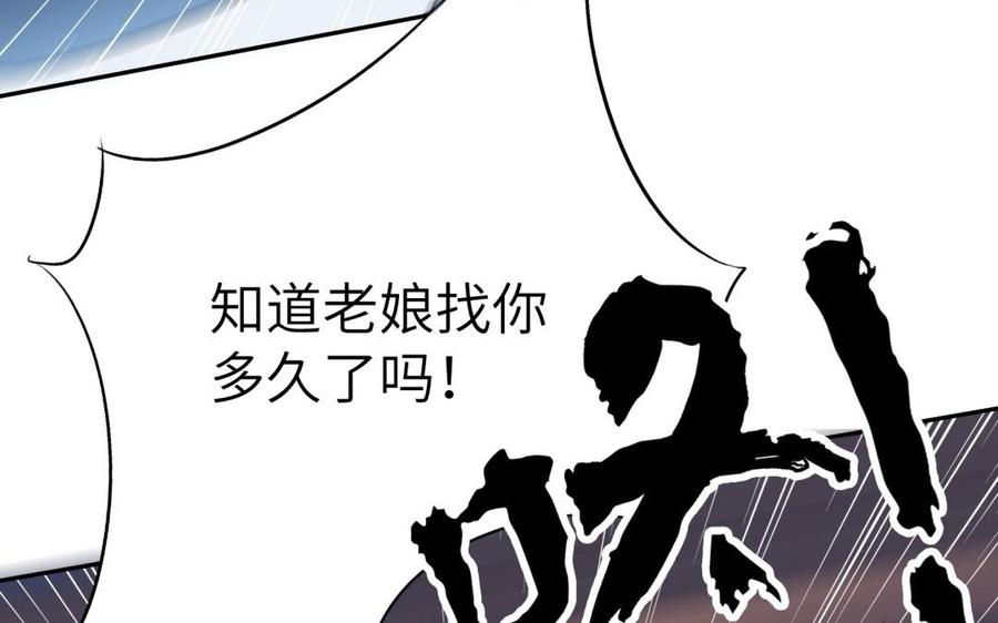 《朕的皇后有问题》第62话 拍卖初夜 第72页