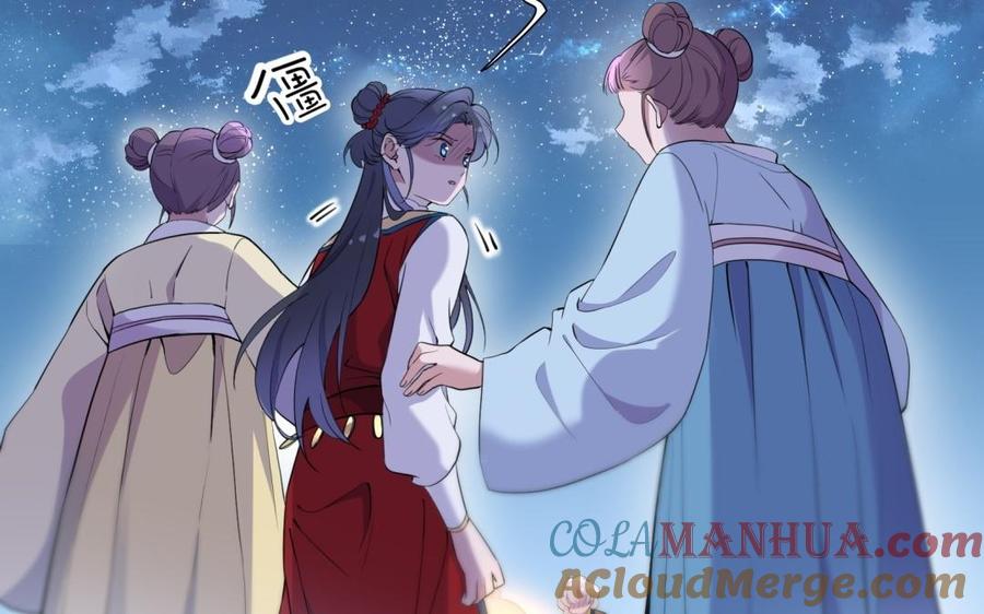 《朕的皇后有问题》第62话 拍卖初夜 第45页