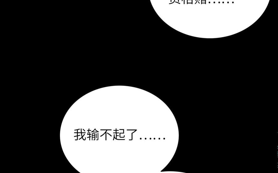 《朕的皇后有问题》第62话 拍卖初夜 第20页