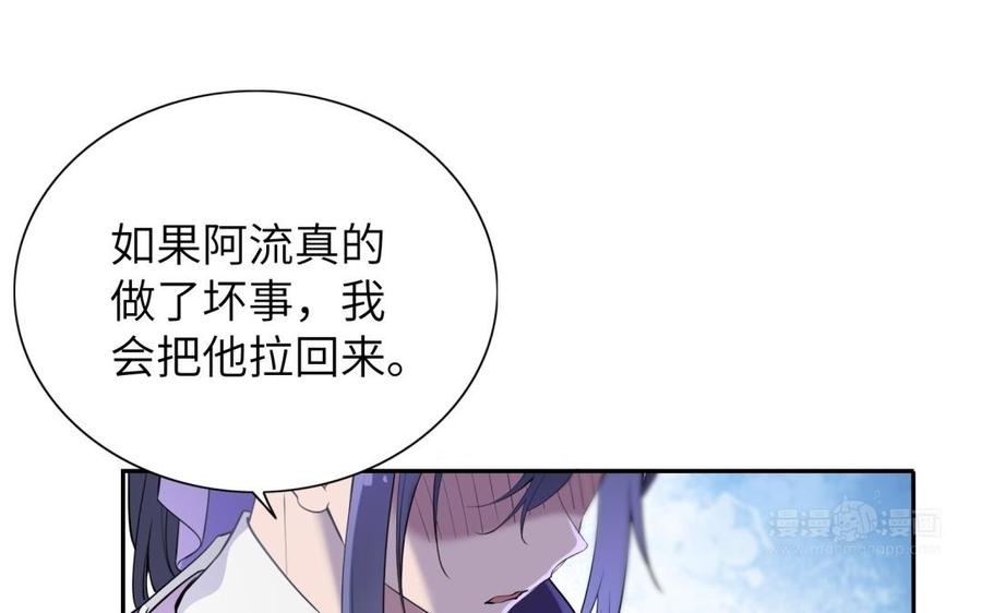 《朕的皇后有问题》第62话 拍卖初夜 第24页