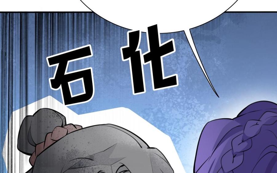 《朕的皇后有问题》第62话 拍卖初夜 第128页