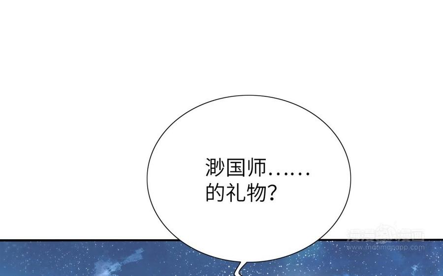 《朕的皇后有问题》第62话 拍卖初夜 第44页