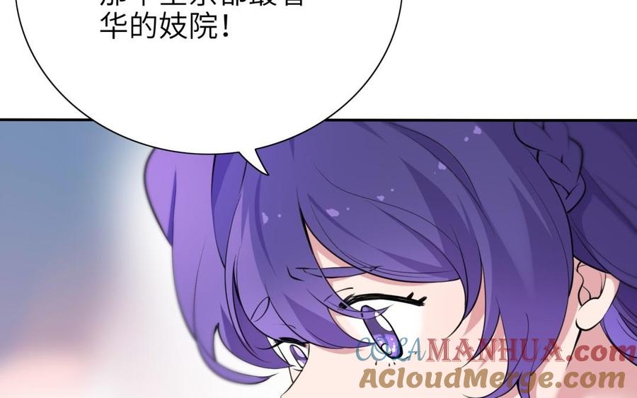 《朕的皇后有问题》第62话 拍卖初夜 第125页