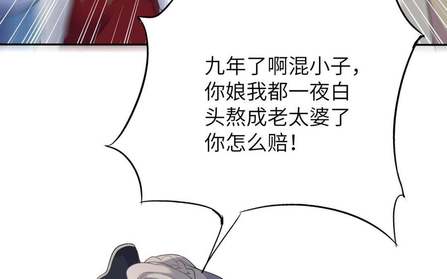 《朕的皇后有问题》第62话 拍卖初夜 第75页