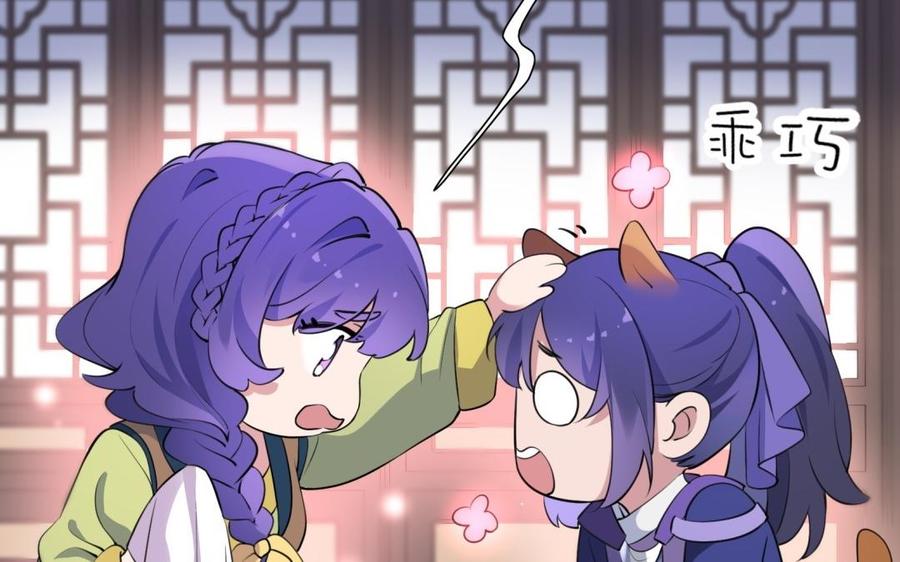 《朕的皇后有问题》第62话 拍卖初夜 第100页