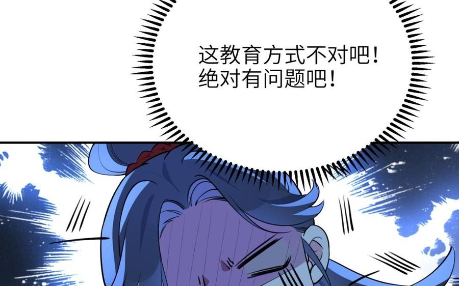 《朕的皇后有问题》第62话 拍卖初夜 第102页