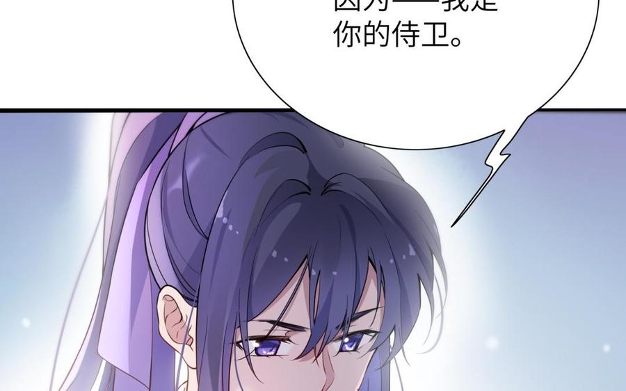 《朕的皇后有问题》第62话 拍卖初夜 第26页