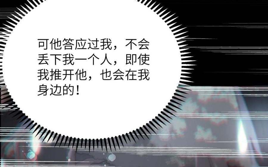 《朕的皇后有问题》第62话 拍卖初夜 第12页