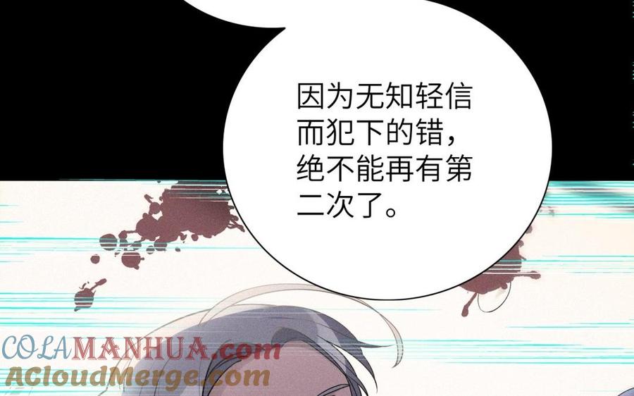 《朕的皇后有问题》第62话 拍卖初夜 第21页