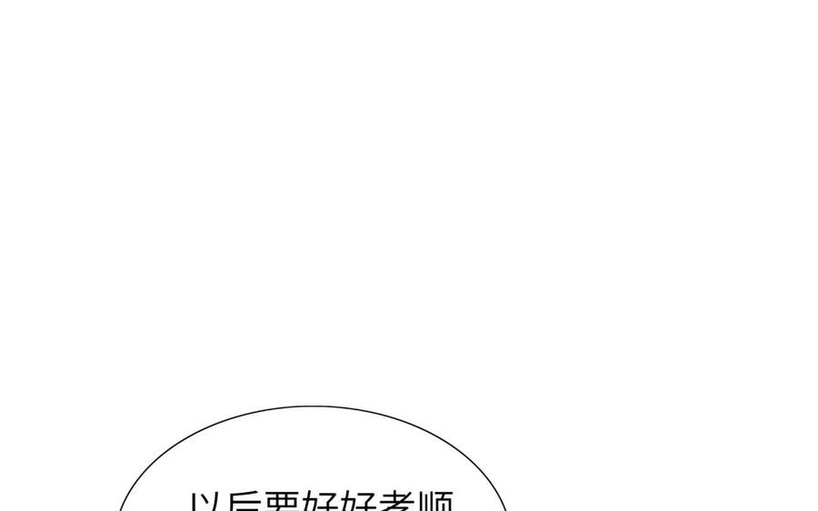 《朕的皇后有问题》第62话 拍卖初夜 第98页