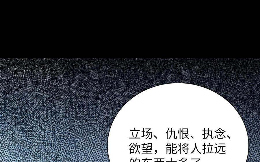 《朕的皇后有问题》第62话 拍卖初夜 第15页