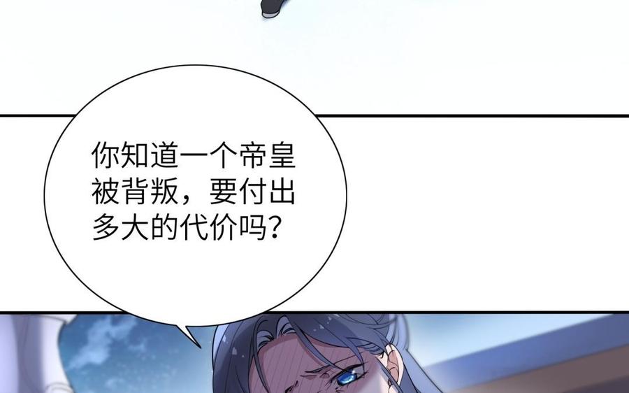 《朕的皇后有问题》第62话 拍卖初夜 第18页