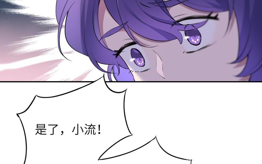 《朕的皇后有问题》第62话 拍卖初夜 第118页