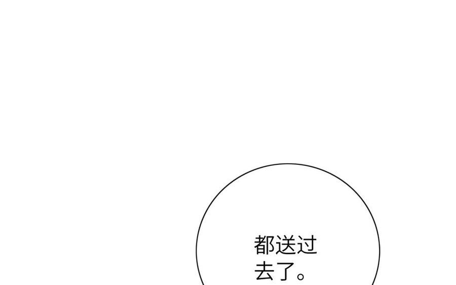 《朕的皇后有问题》第62话 拍卖初夜 第39页