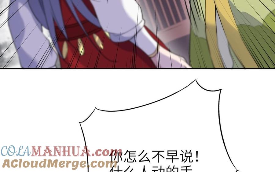 《朕的皇后有问题》第62话 拍卖初夜 第121页