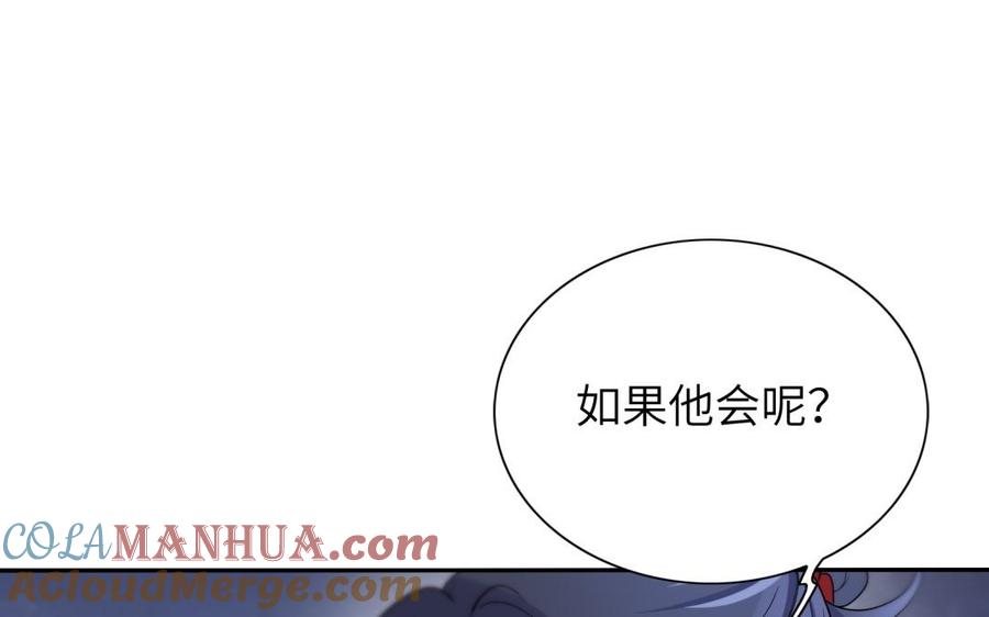 《朕的皇后有问题》第62话 拍卖初夜 第5页