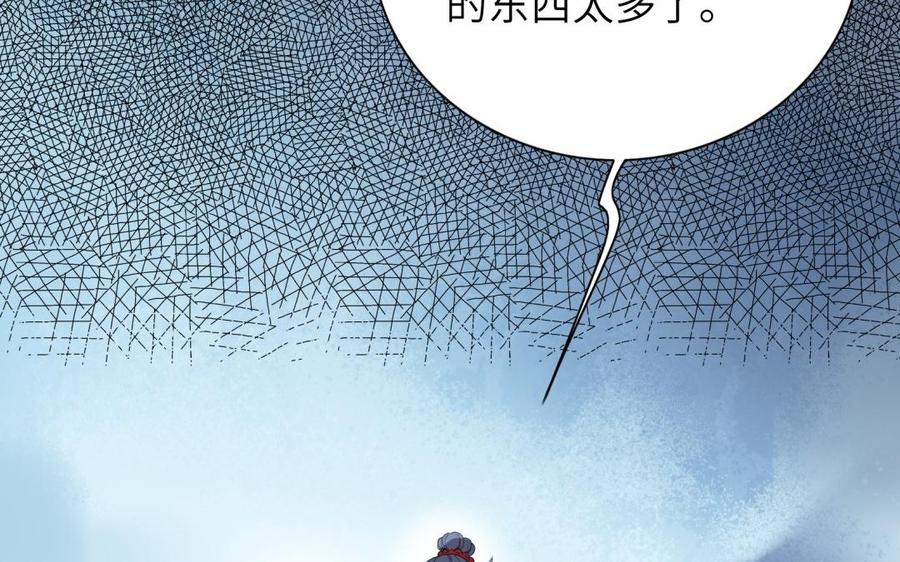 《朕的皇后有问题》第62话 拍卖初夜 第16页
