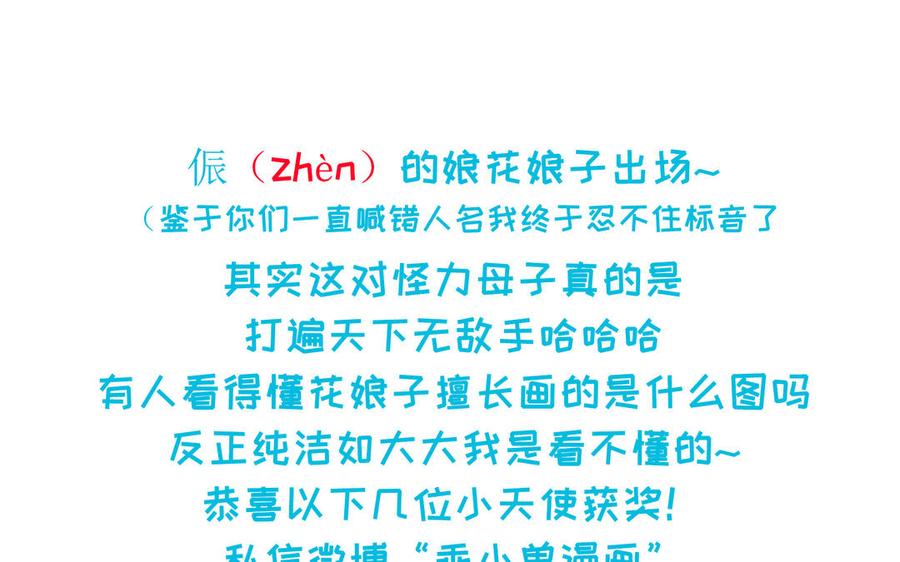《朕的皇后有问题》第62话 拍卖初夜 第132页