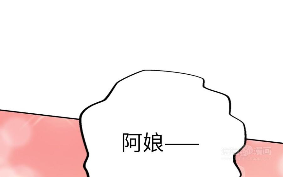 《朕的皇后有问题》第62话 拍卖初夜 第64页