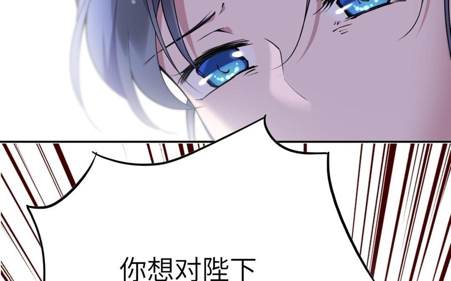 《朕的皇后有问题》第62话 拍卖初夜 第30页