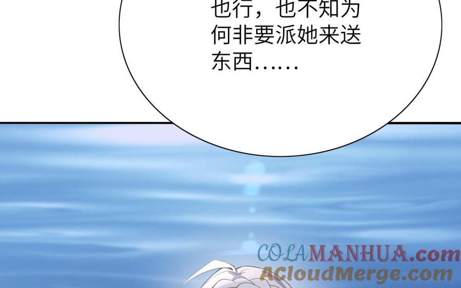 《朕的皇后有问题》第62话 拍卖初夜 第49页