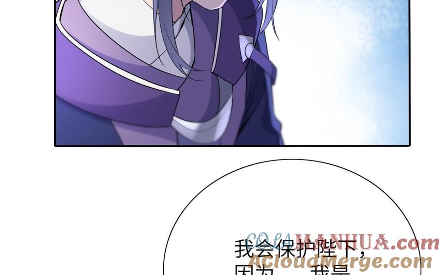 《朕的皇后有问题》第62话 拍卖初夜 第25页