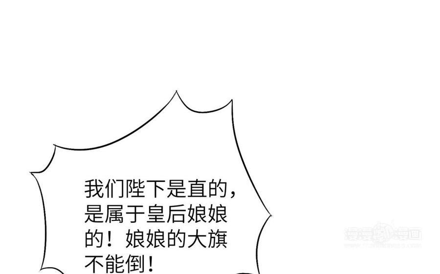 《朕的皇后有问题》第62话 拍卖初夜 第34页