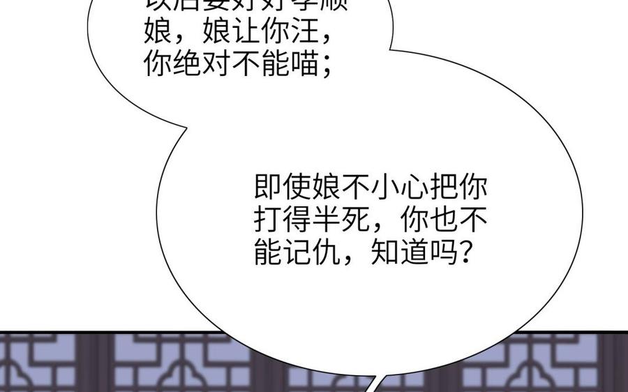 《朕的皇后有问题》第62话 拍卖初夜 第99页