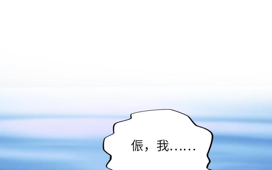 《朕的皇后有问题》第62话 拍卖初夜 第58页