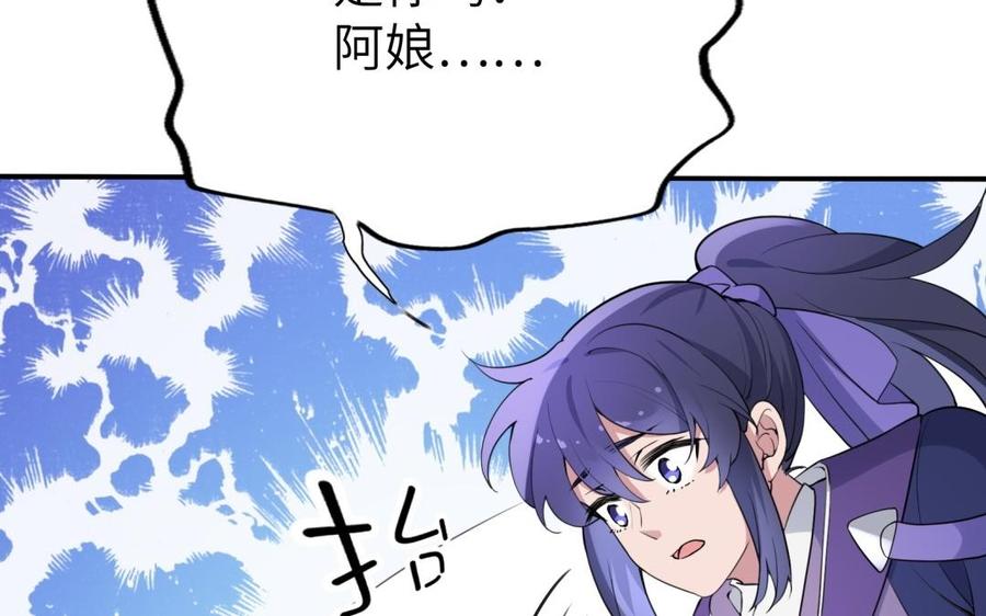 《朕的皇后有问题》第62话 拍卖初夜 第56页