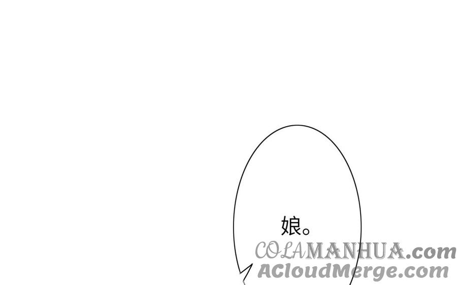 《朕的皇后有问题》第62话 拍卖初夜 第53页