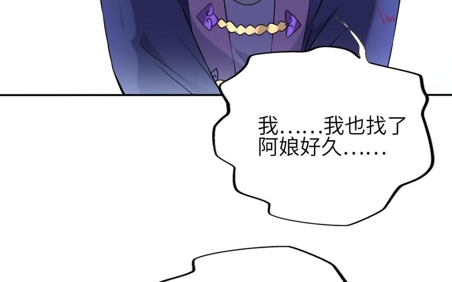 《朕的皇后有问题》第62话 拍卖初夜 第91页