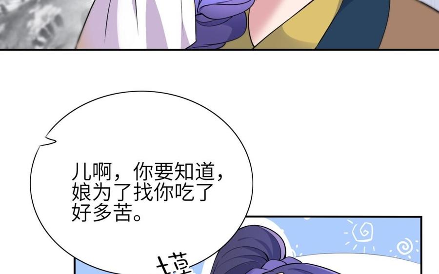 《朕的皇后有问题》第62话 拍卖初夜 第96页
