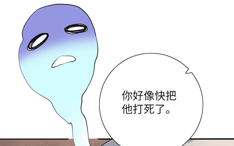 《朕的皇后有问题》第62话 拍卖初夜 第80页